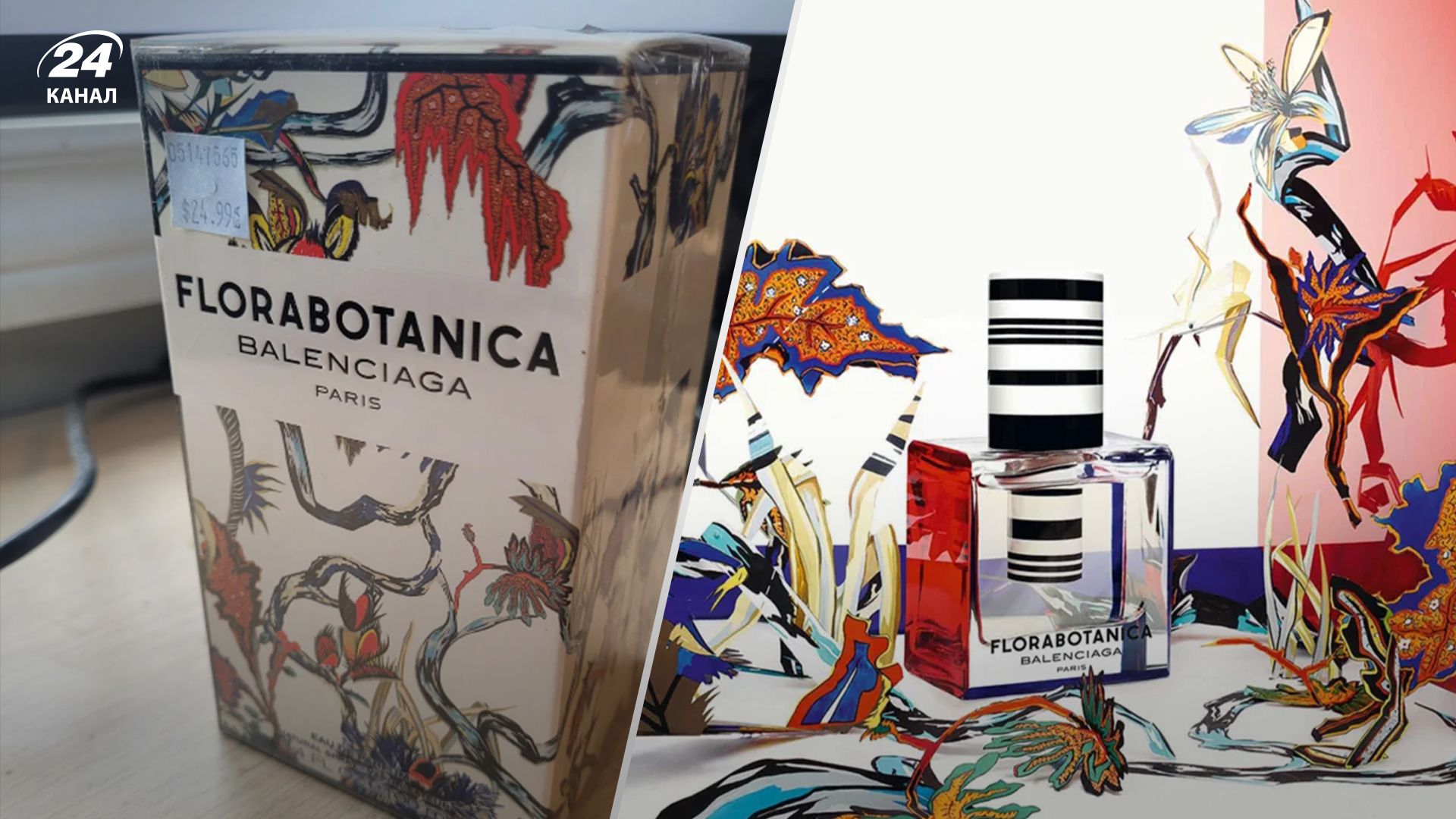 Парфуми, які знайшли в комісійному магазині, коштують набагато дорожче Парфуми, які знайшли в комісійному магазині, коштують набагато дорожче