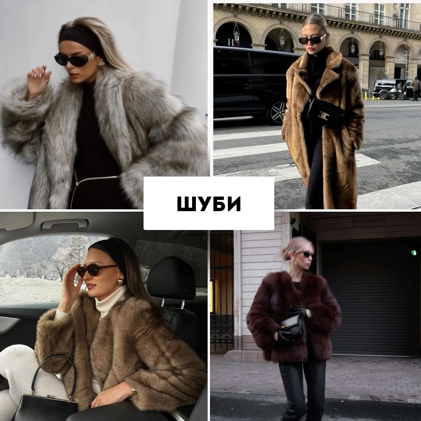 Андре Тан назвав трендові речі на зиму Андре Тан назвав трендові речі на зиму