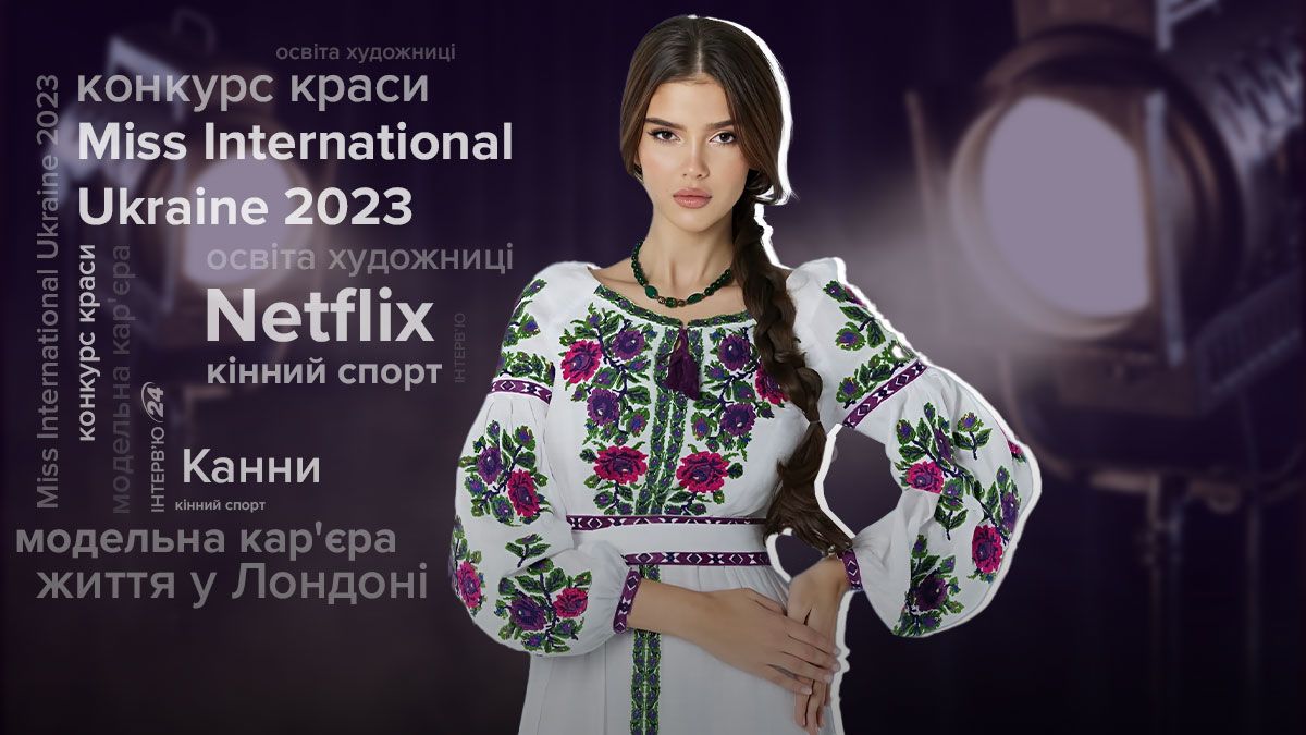 Інтерв'ю з Софією Згобою Інтерв'ю з Софією Згобою