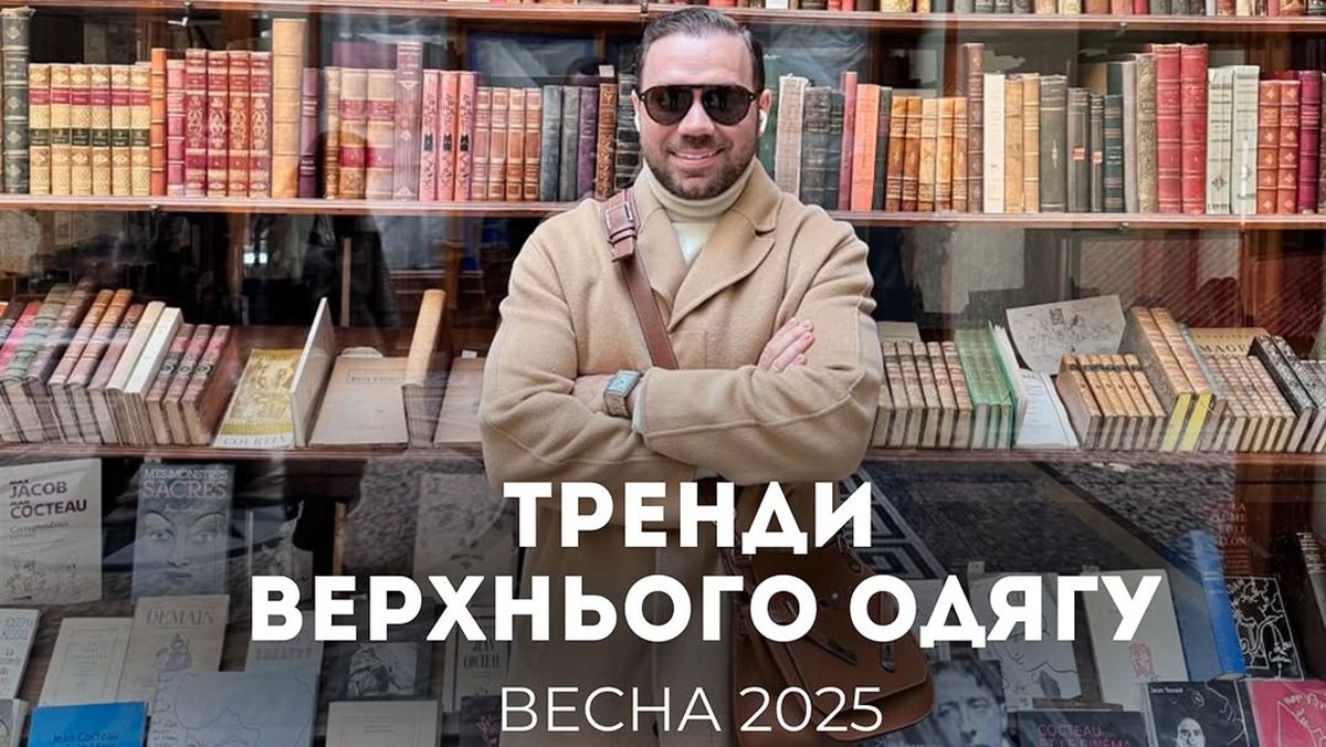 Андре Тан назвав трендовий верхній одяг на весну Андре Тан назвав трендовий верхній одяг на весну