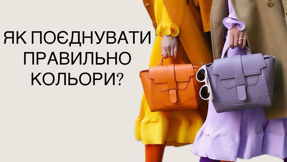 Красивые сочетания цветов в одежде Красивые сочетания цветов в одежде