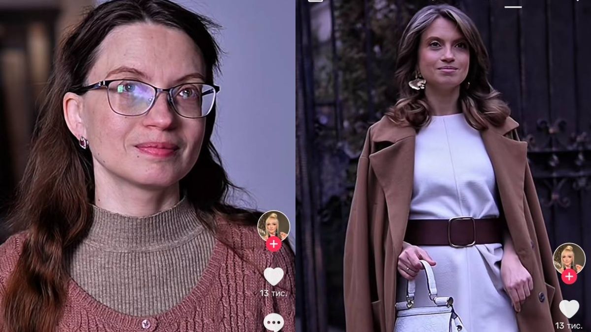 Неймовірне перевтілення жінки Неймовірне перевтілення жінки