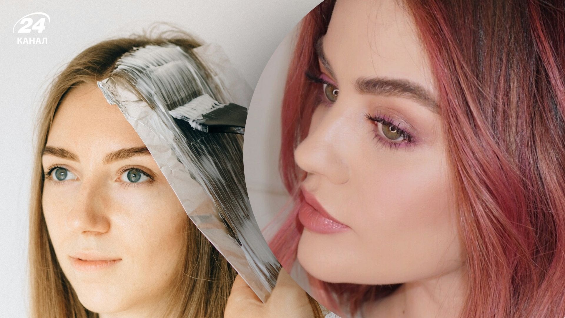 Какой цвет волос сейчас в моде Какой цвет волос сейчас в моде