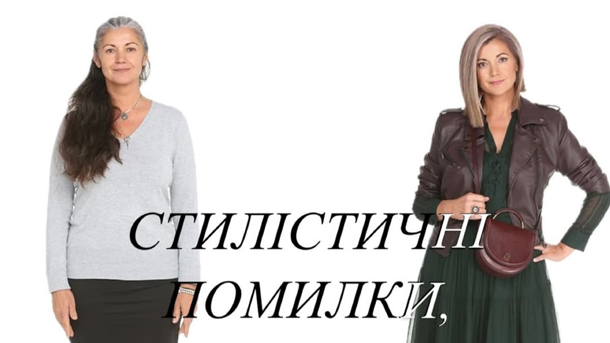Речі, від яких треба відмовитися старшим жінкам Речі, від яких треба відмовитися старшим жінкам