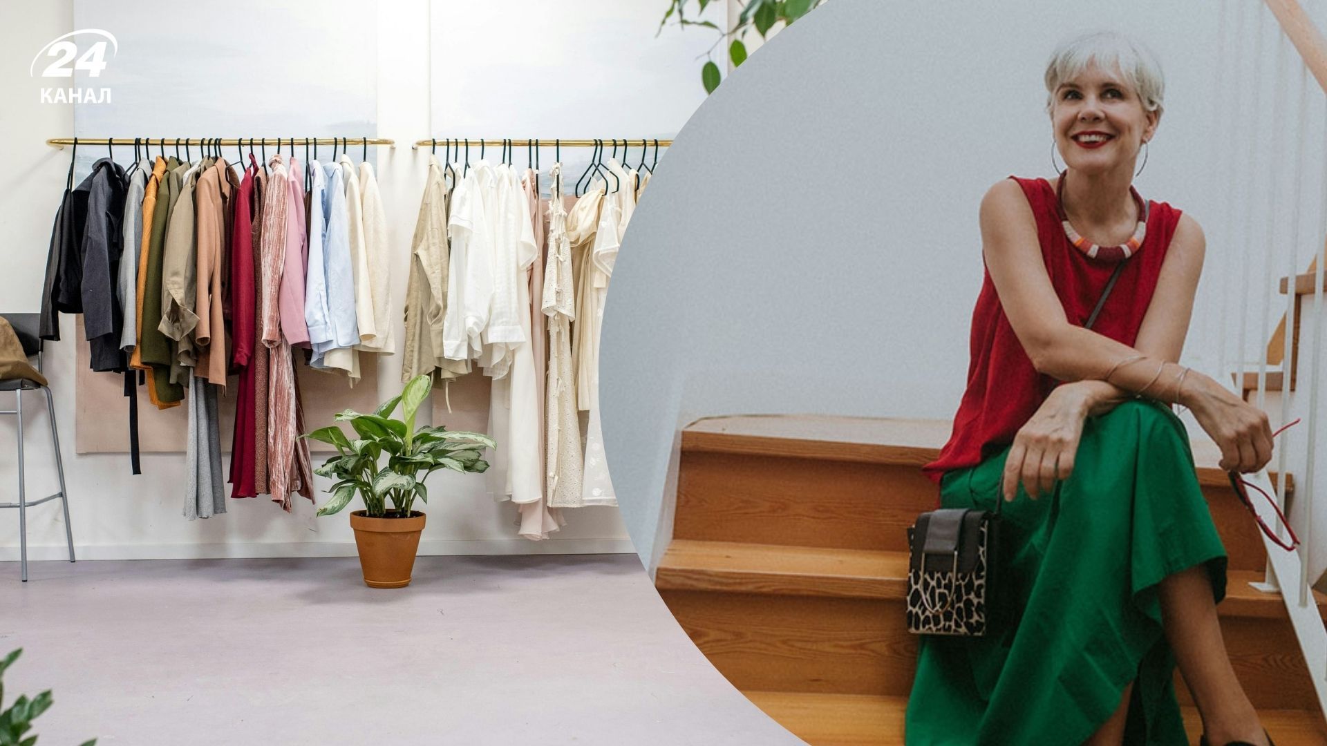 Який одяг обрати жінкам після 40 Який одяг обрати жінкам після 40