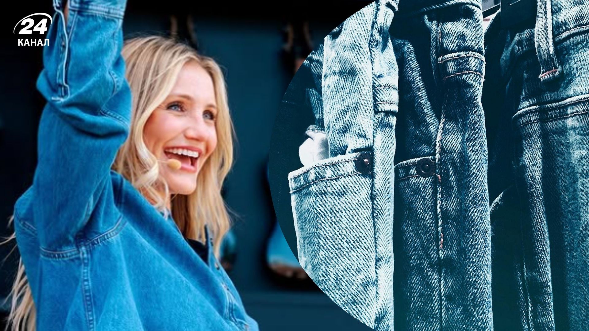 Кемерон Діас започаткувала суперечливий тренд осені 2025 року Кемерон Діас започаткувала суперечливий тренд осені 2025 року