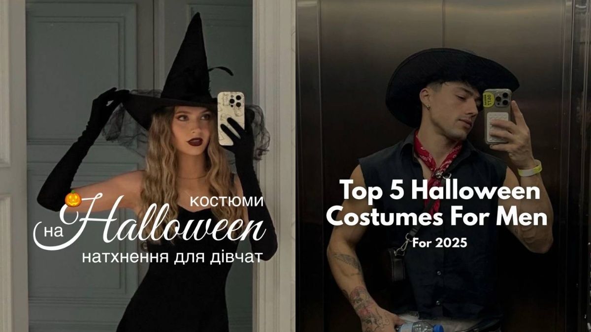 Образи на Геловін для жінки та чоловіка