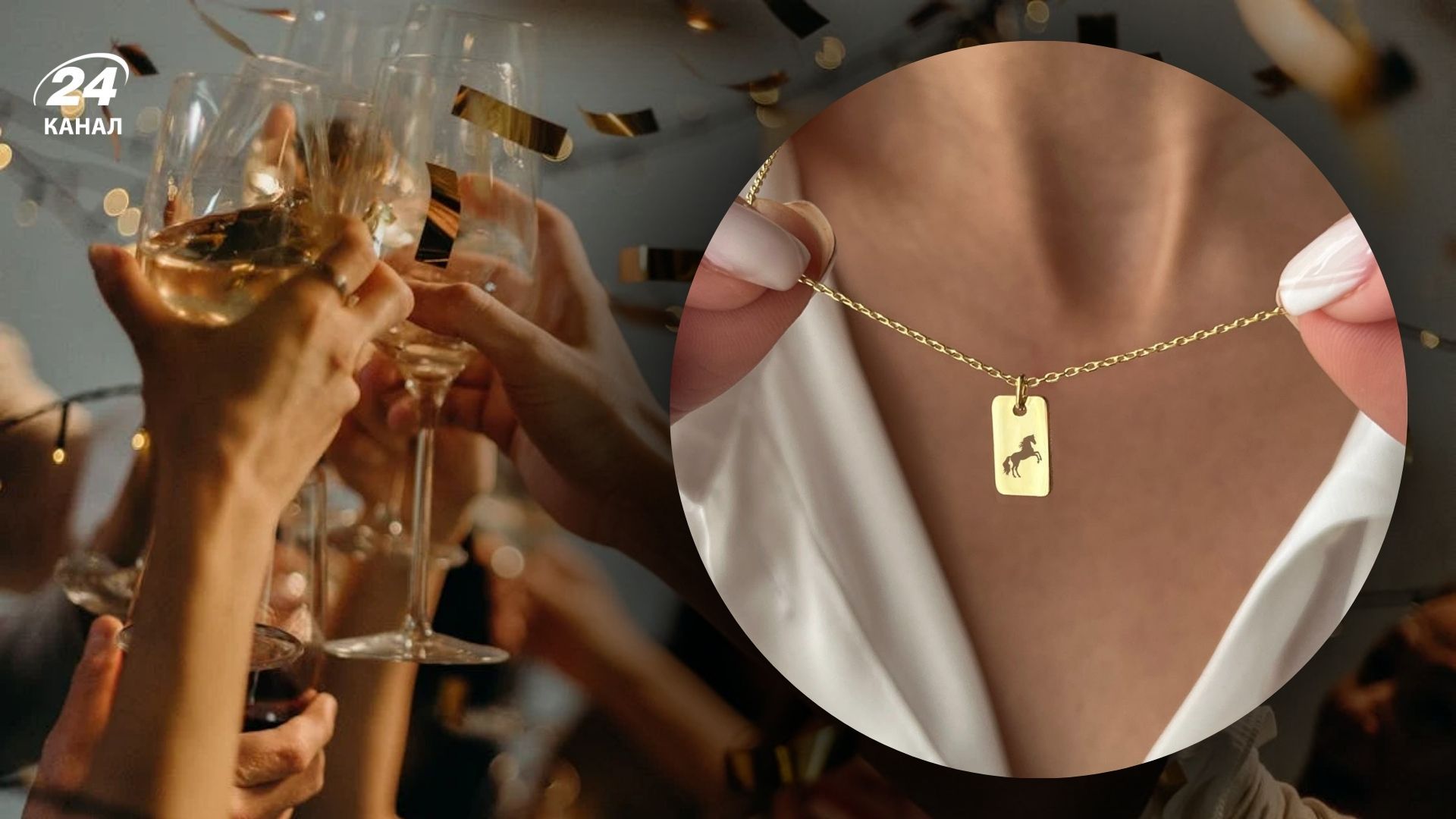 Яка прикраса може стати талісманом 2026 року