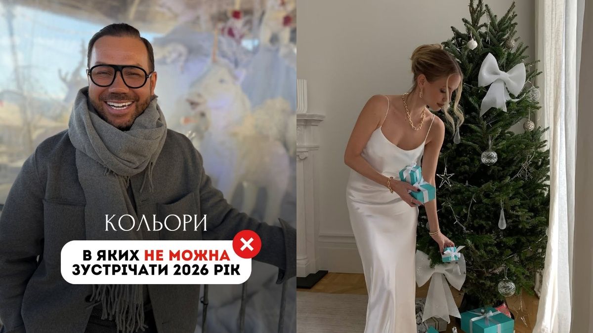 Андре Тан назвал неудачные цвета на Новый год 2026 Андре Тан назвал неудачные цвета на Новый год 2026